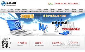 榆林网站建设 网站制作 客户怎样做前期准备