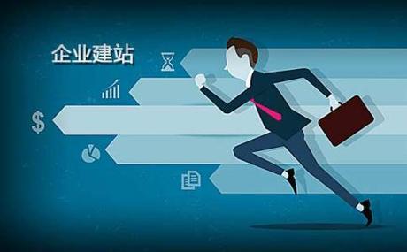 图片来源于网络●首先,让我们来拆解问题:免费网站建设哪家好?