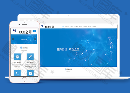 互联网网站建设公司模板