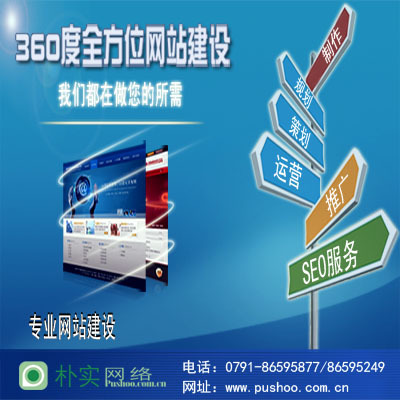 江西商城网站建设公司