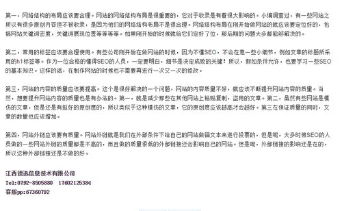 江西德迅网站制作前期做好工作,后期问题大多可以避免