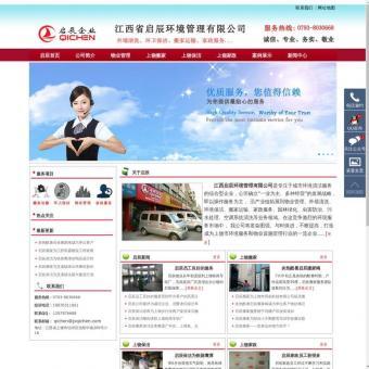 上饶搬家相关网站赏析 - 重庆网站建设制作