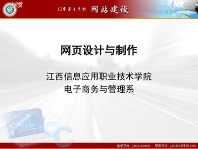 网页设计方案与制作-文档资料