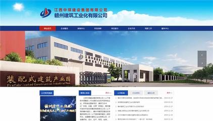 赣州网站建设联系方式直播_赣州网站建设联系方式是什么(2025年01月看点)