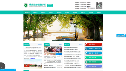 江西赣州中专学校单位门户网站建设案例,赣州旅游职业学校官网建设
