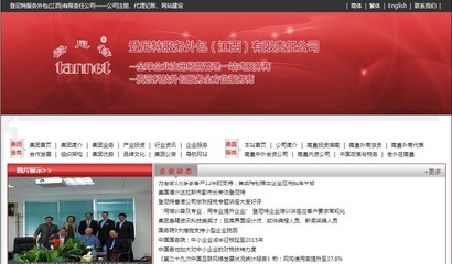 南昌工商注册,南昌企业注册,南昌年审审计,南昌代理记账,南昌网站建设,南昌注册商标 登尼特服务外包(江西)有限责任公司 - 网邻通