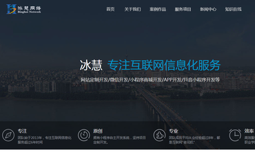 南昌网站建设|网站建设哪家好江西冰慧网络